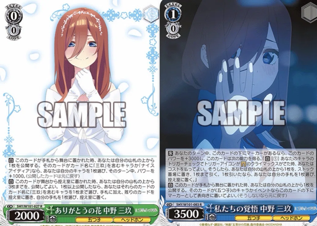 ヴァイスシュヴァルツ BCF2026 札幌地区 ネオスで三玖を使った話。｜た