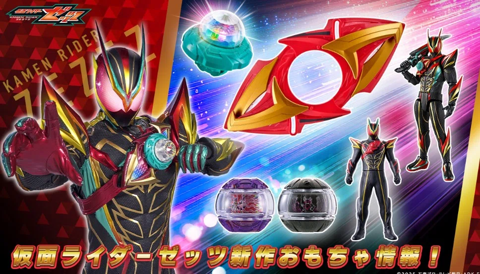専用　確認用　ゼッツエクスドリーム カスタム 4月20日に解禁された仮面ライダーゼッツの新おもちゃ情報を見る話