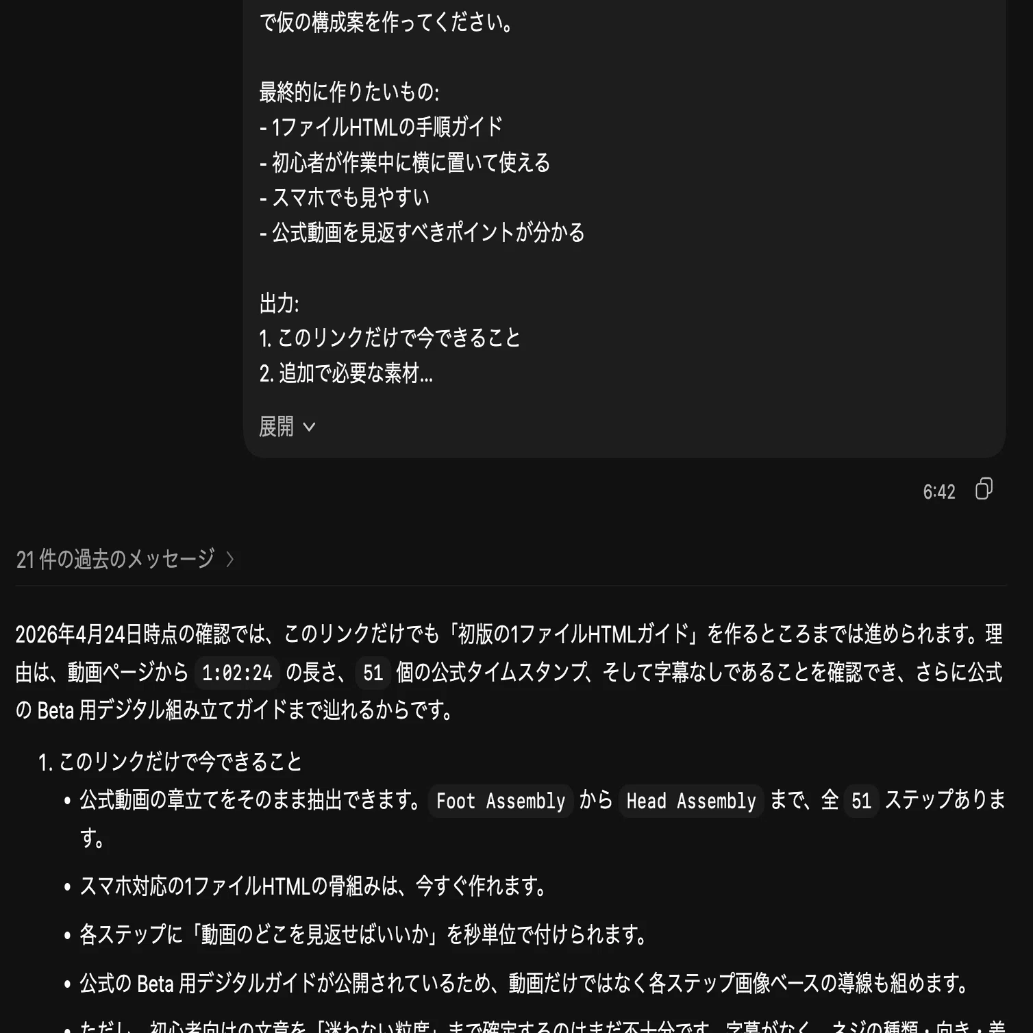 徹底解説】GPT-5.5発表、CodexとChatGPTはどう変わる？｜AGIラボ