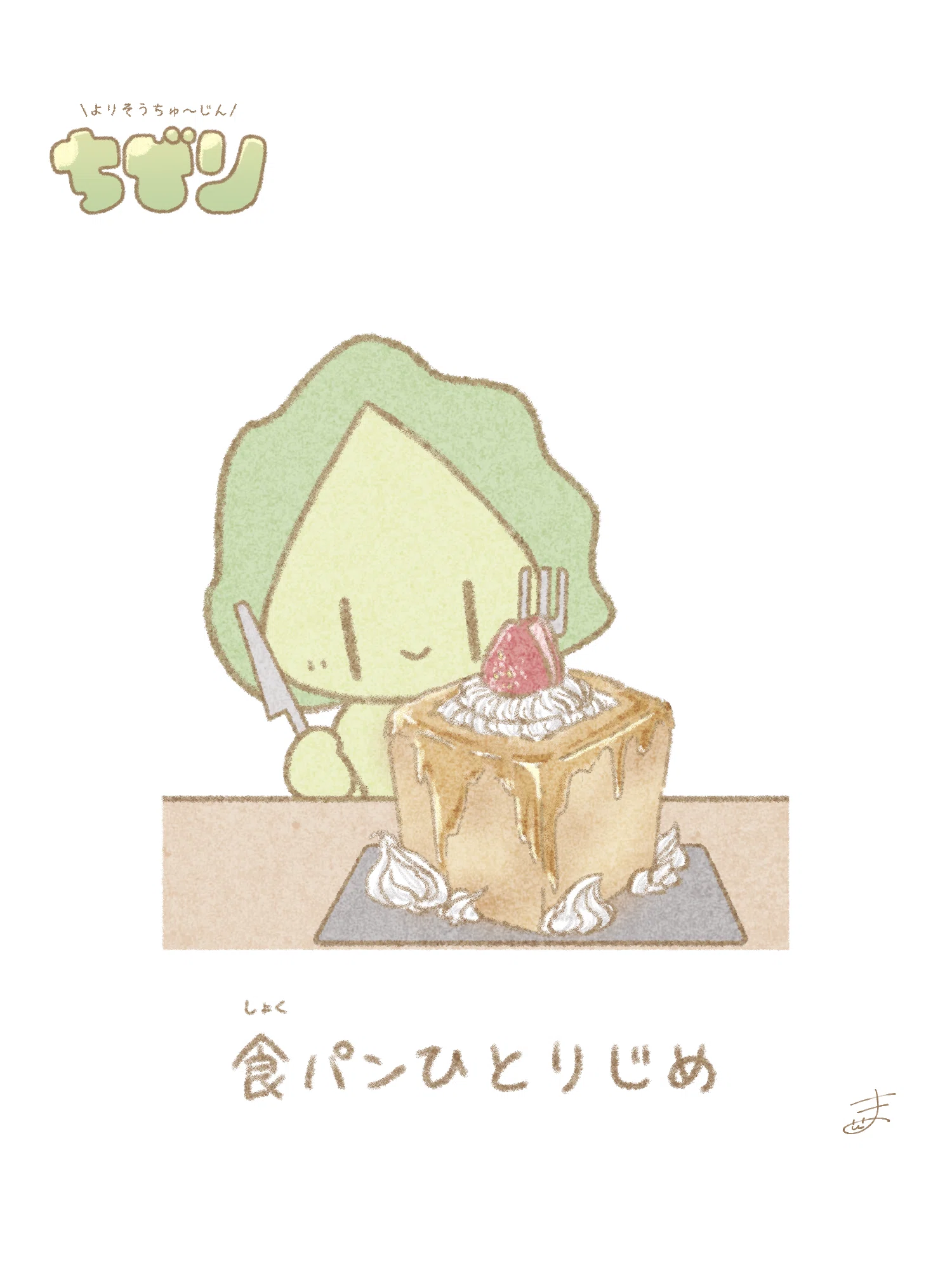 2026年4月の、ぼく。｜いとま