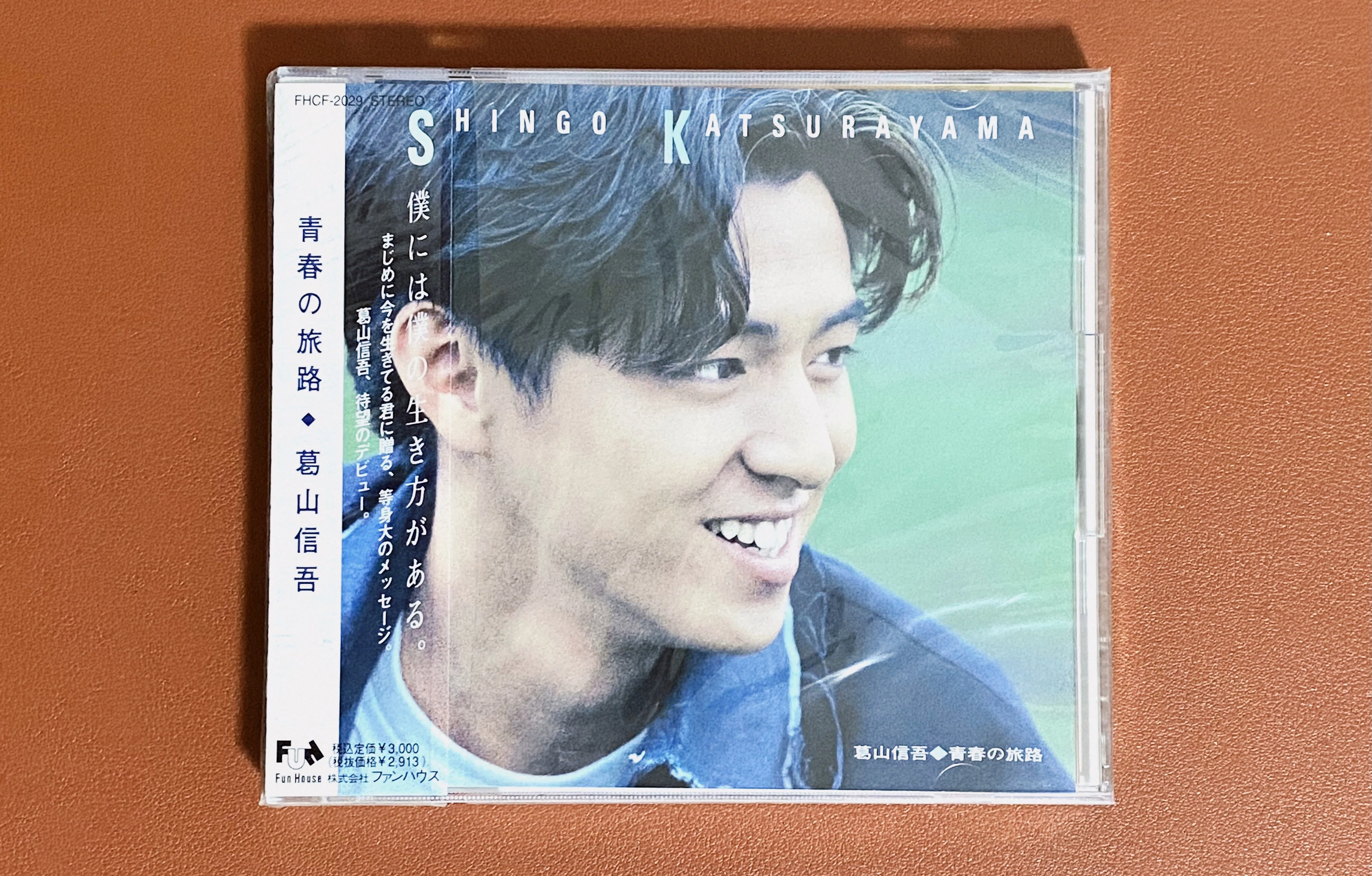 葛山信吾 音楽活動-ソロアルバム-｜のりあめ