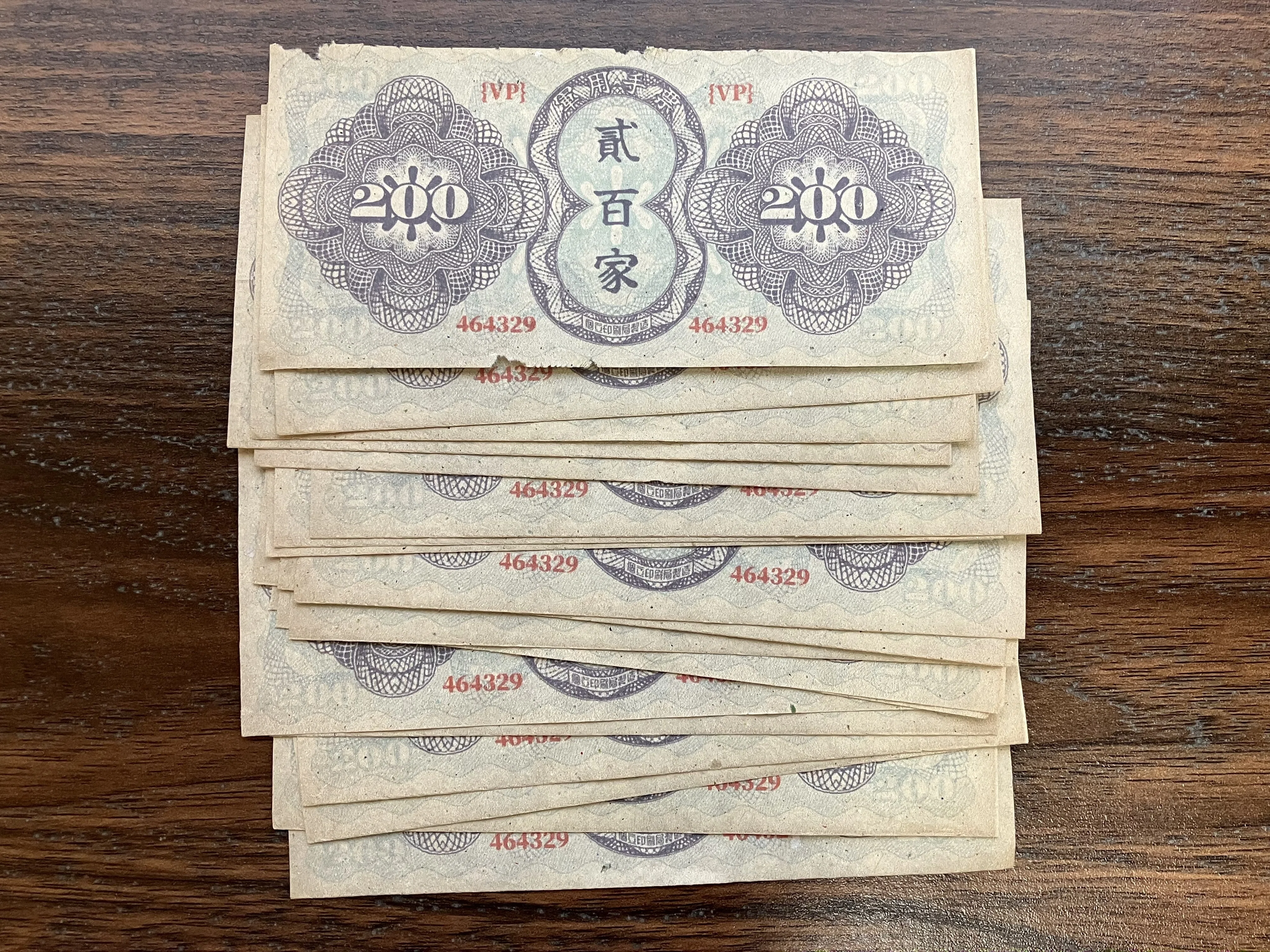 個立印刷局紙幣一覧【定期更新】｜個立印刷局