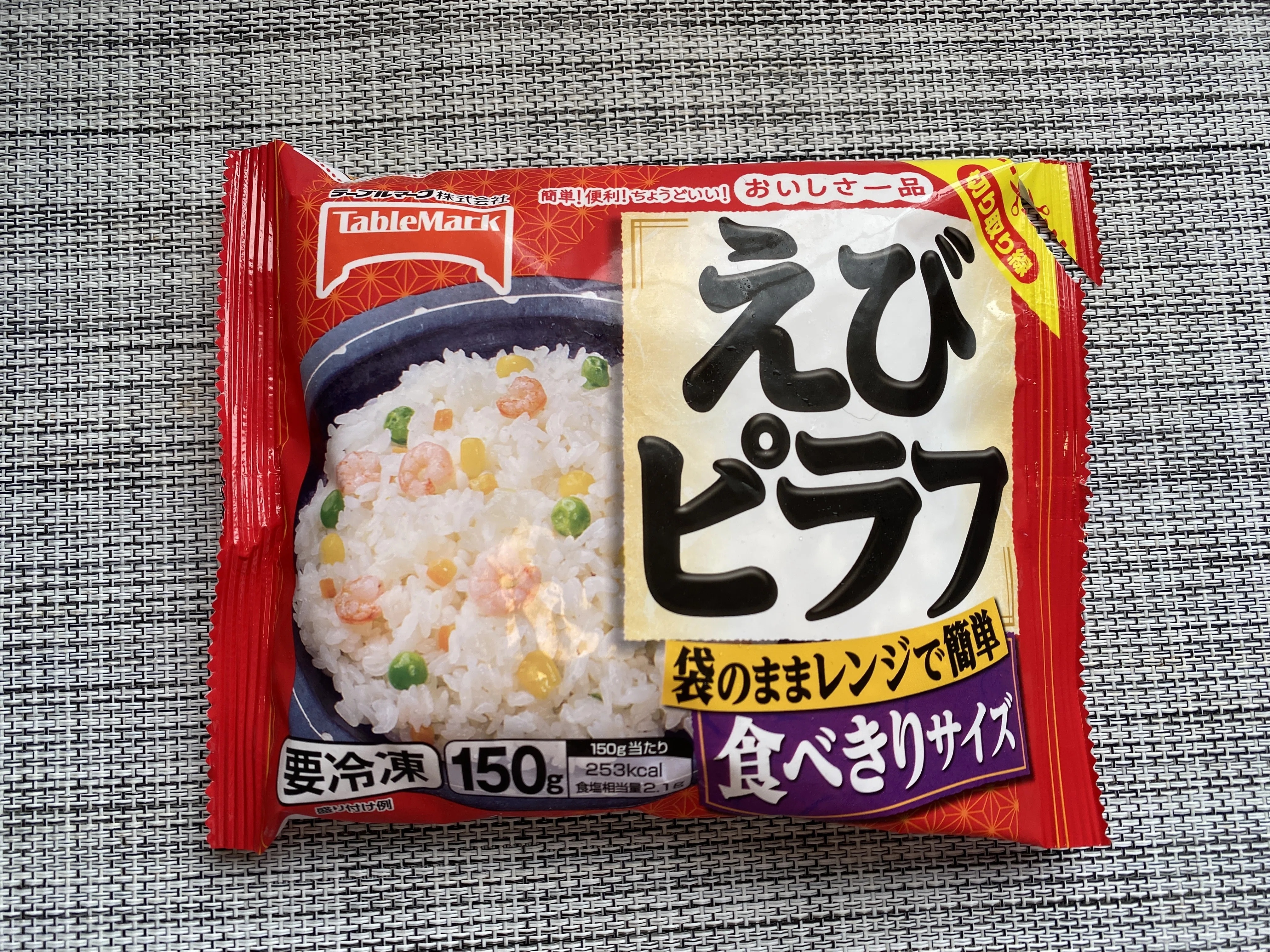 毎週土曜日、チャーハン曜日♪】2026年5月に食べた冷凍チャーハンの