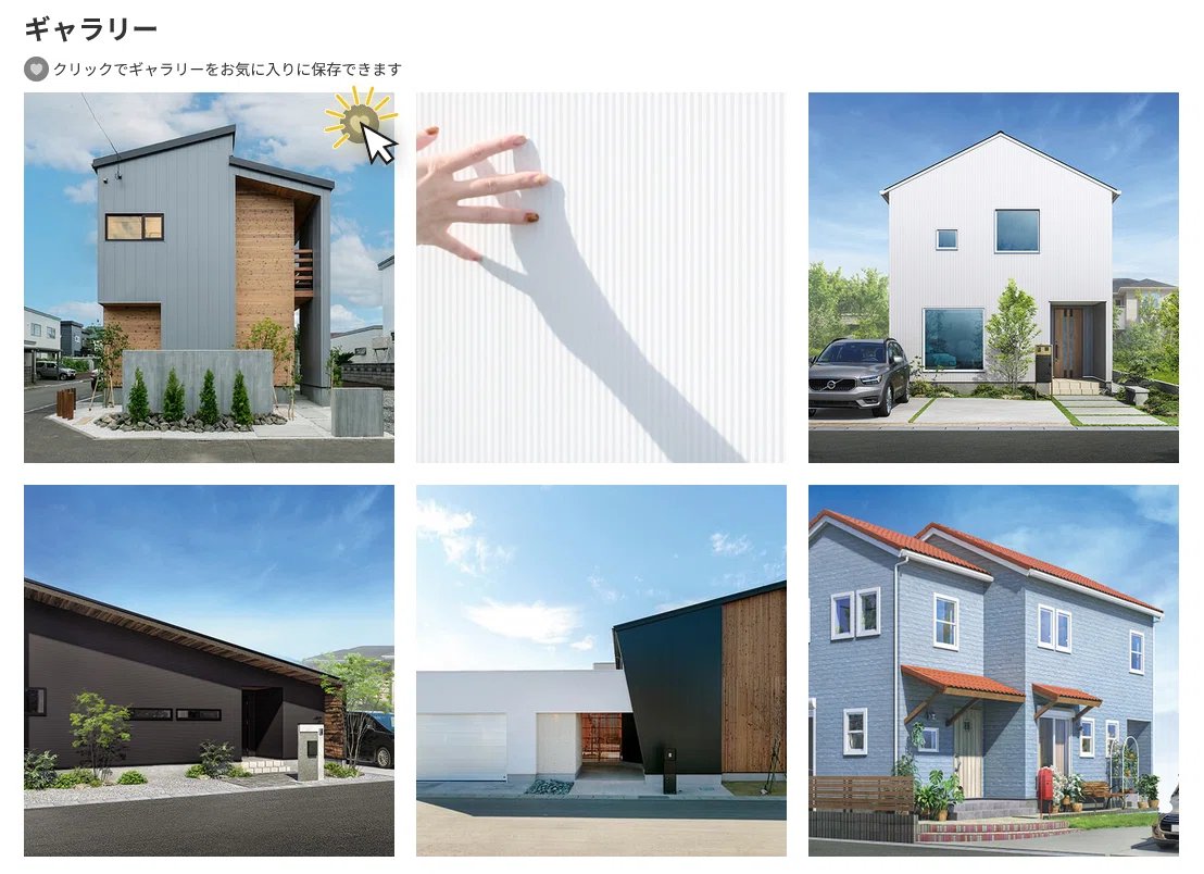 【かたなび】2026年度版 最新の建材カタログの探し方を解説！｜kenzai_navi