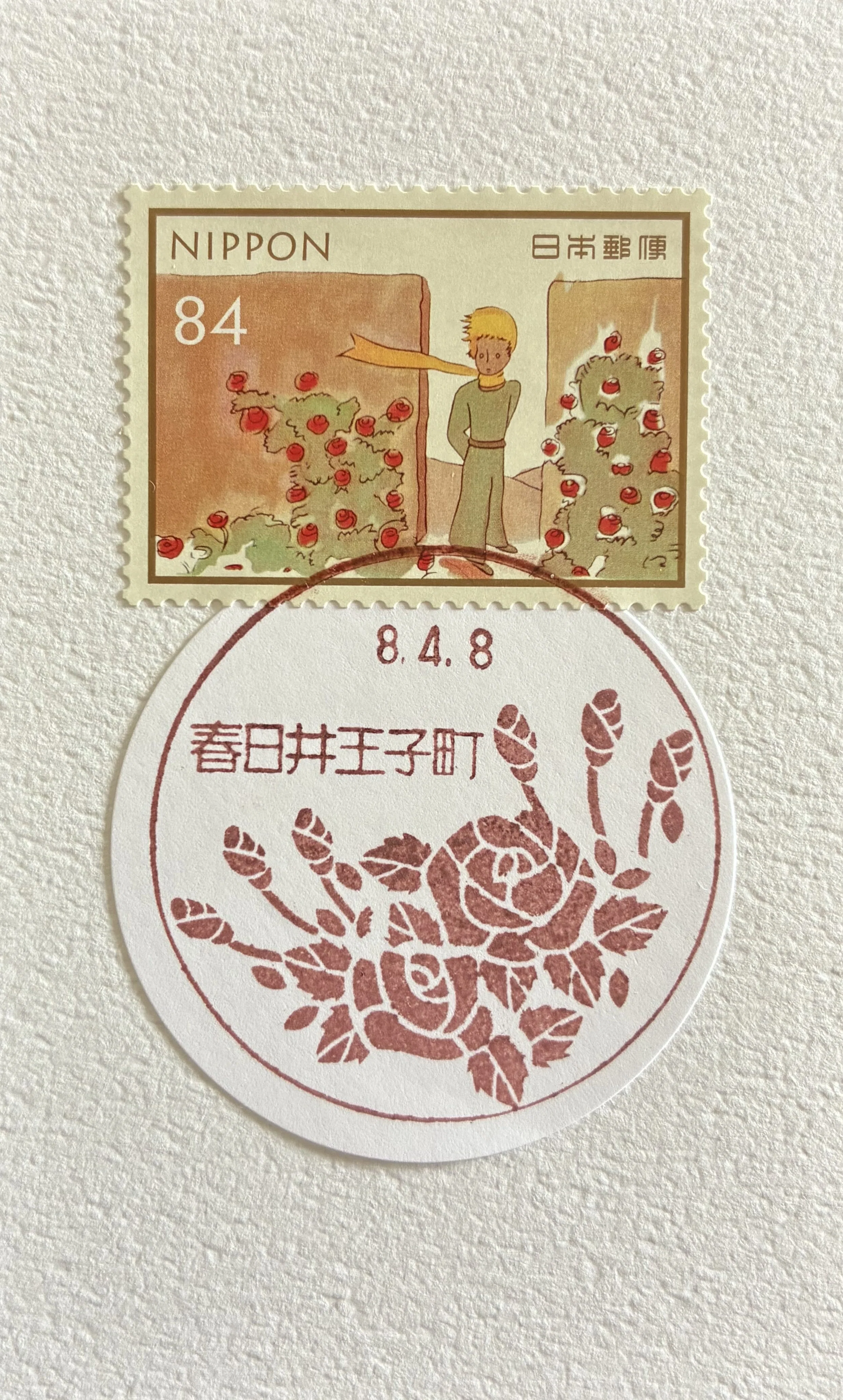 むかシート郵頼コレクション その6グリーティング切手 星の王子さま