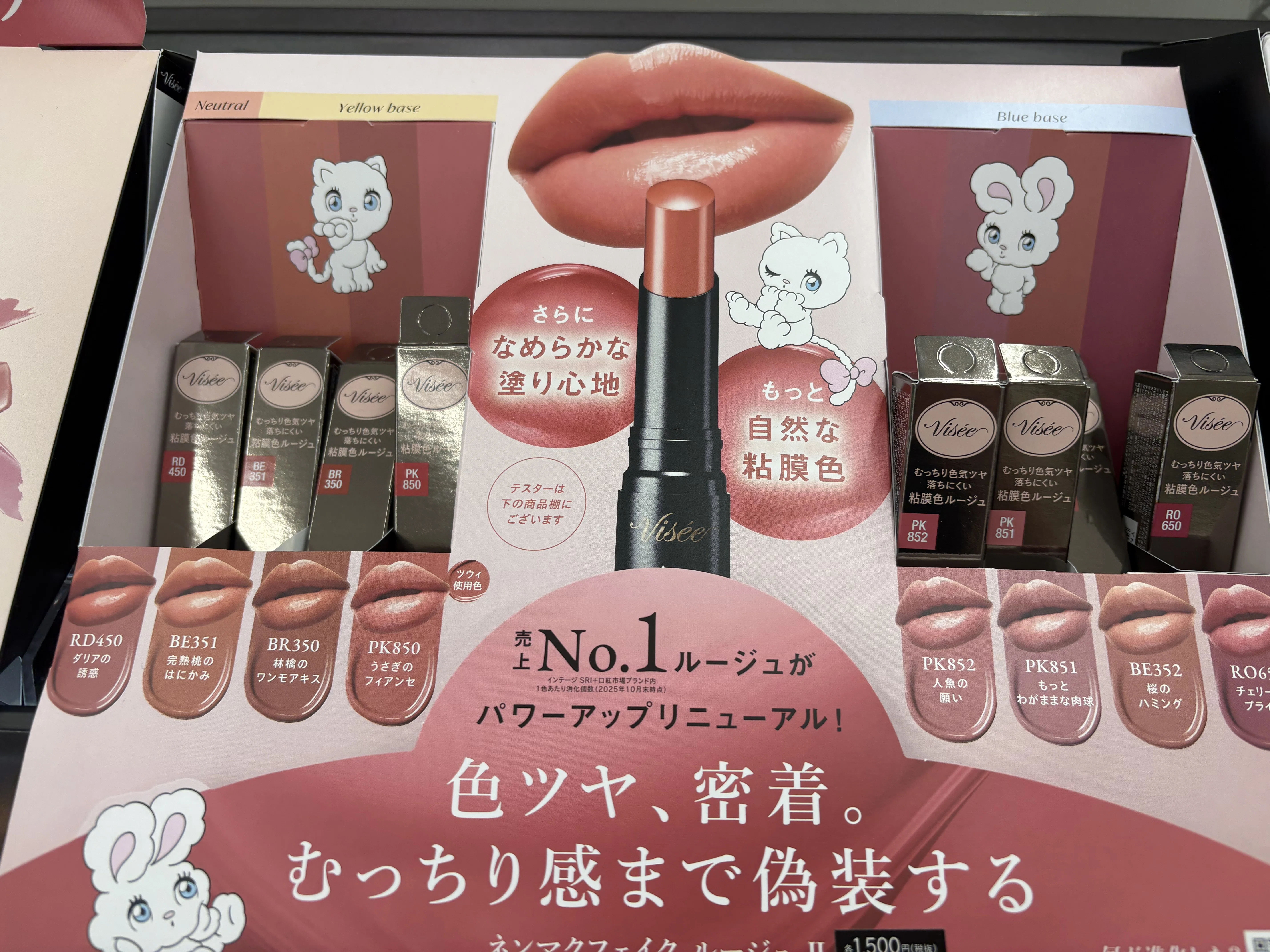 粘膜リップ特集♡ヴィセ&セザンヌで叶う“元から可愛い唇”｜HANNA