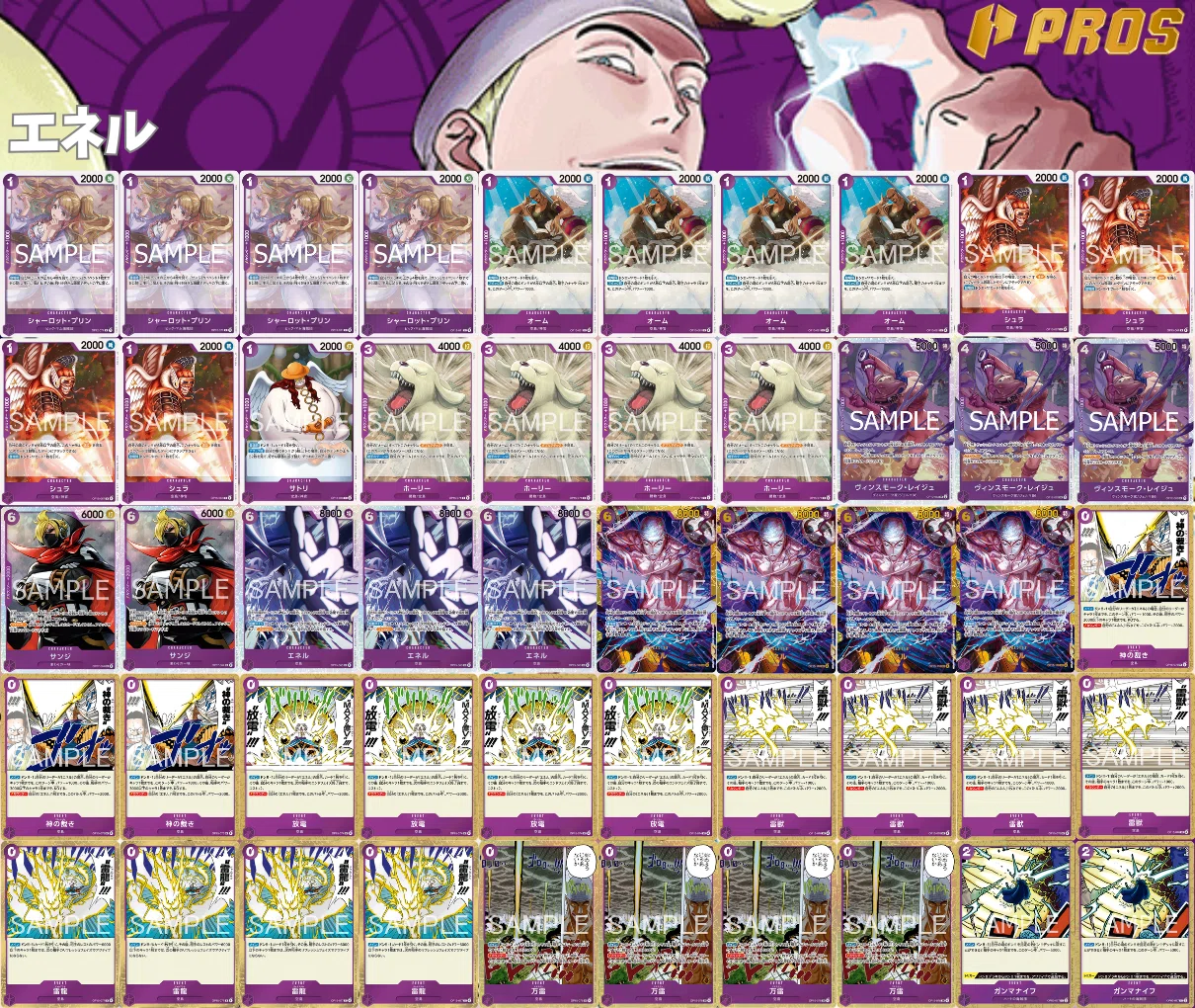 紫エネル　Tier1 環境デッキ　ワンピースカード 特別企画】かぁ～。の5月環境リーダー紹介【全7リーダー】｜TCG攻略