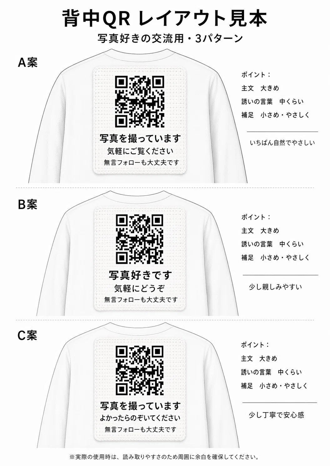 背中に編んだQRコードという、 小さな実験｜五十嵐敏彦｜ワクワク空間
