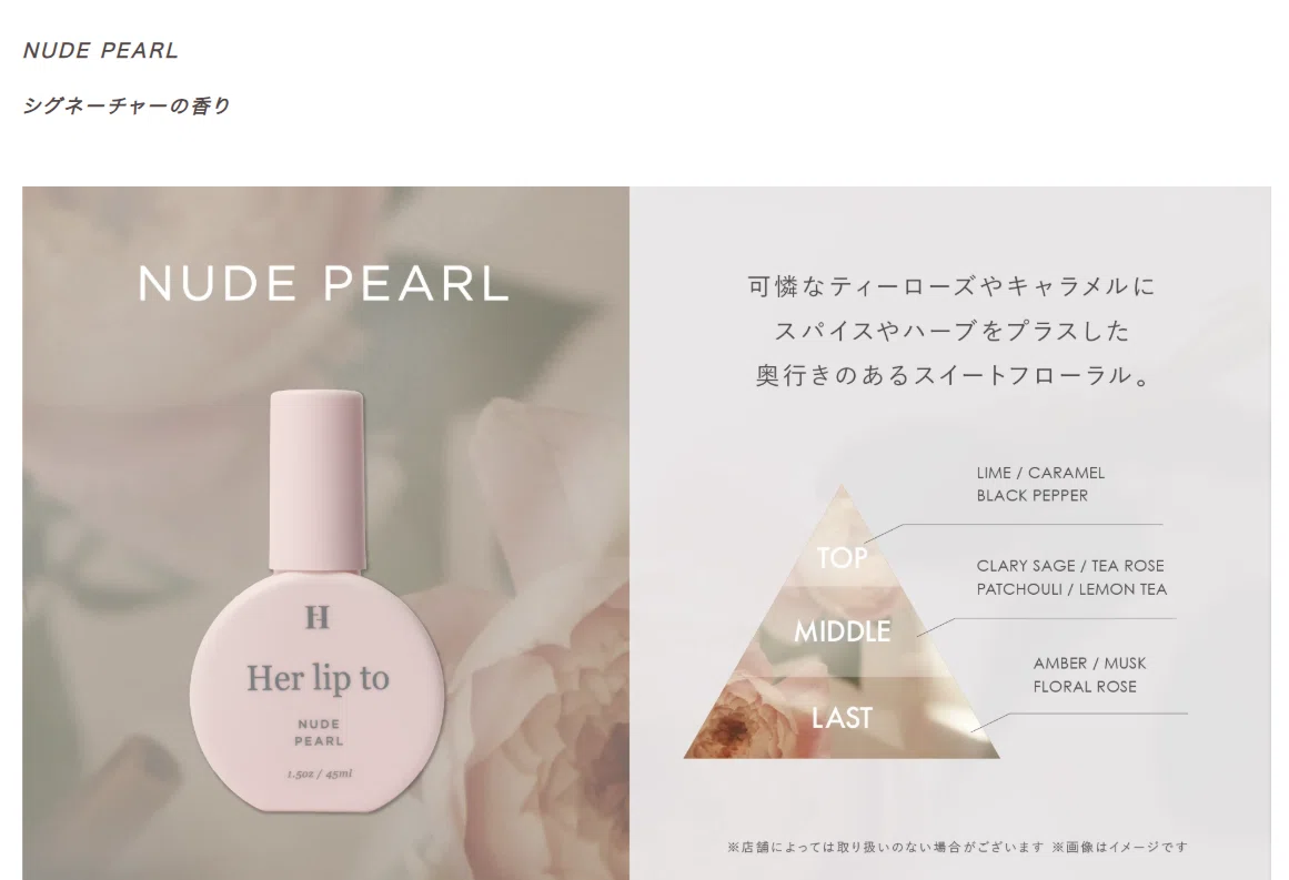 ファミリーマート限定】herlipto beauty ボディミスト レポ｜鈴鹿