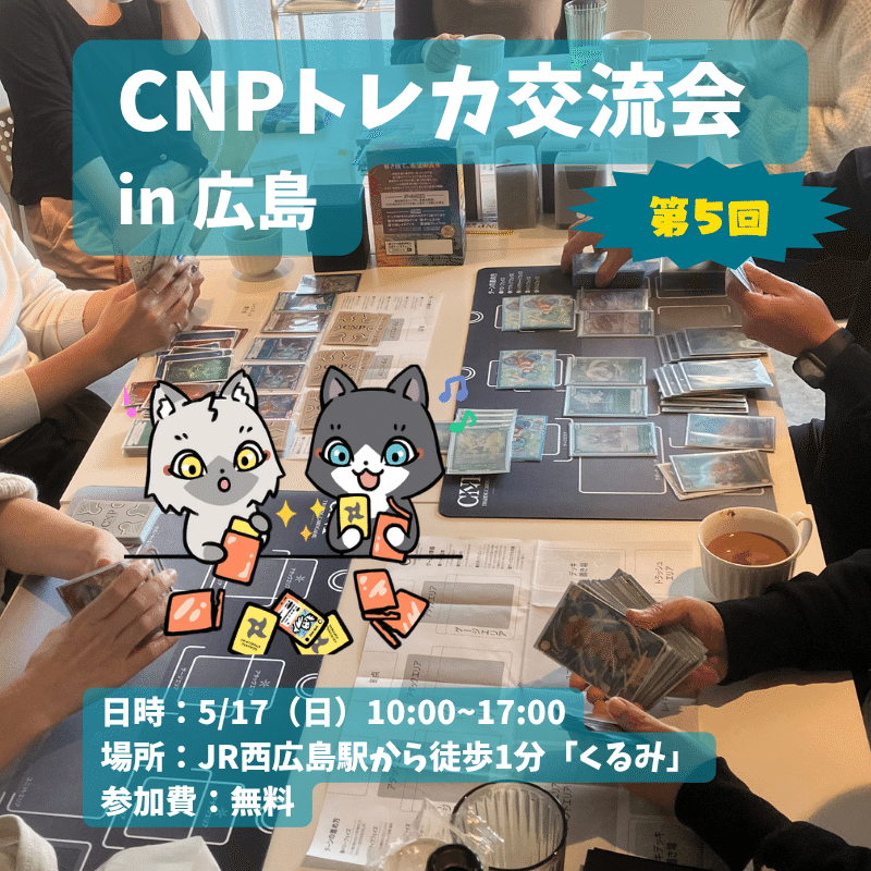 CNPトレカ セツナ　20枚限定 CNPトレカ、予約販売開始55.5時間で販売枚数150万枚を突破 | モノリス
