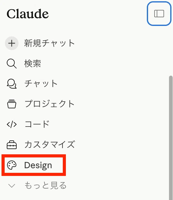 [솔직 해설]Claude Design으로 디자인부터 구현까지! 사용 제한도 전부 검증해 보았다｜サムとラムのAI活用発信局
