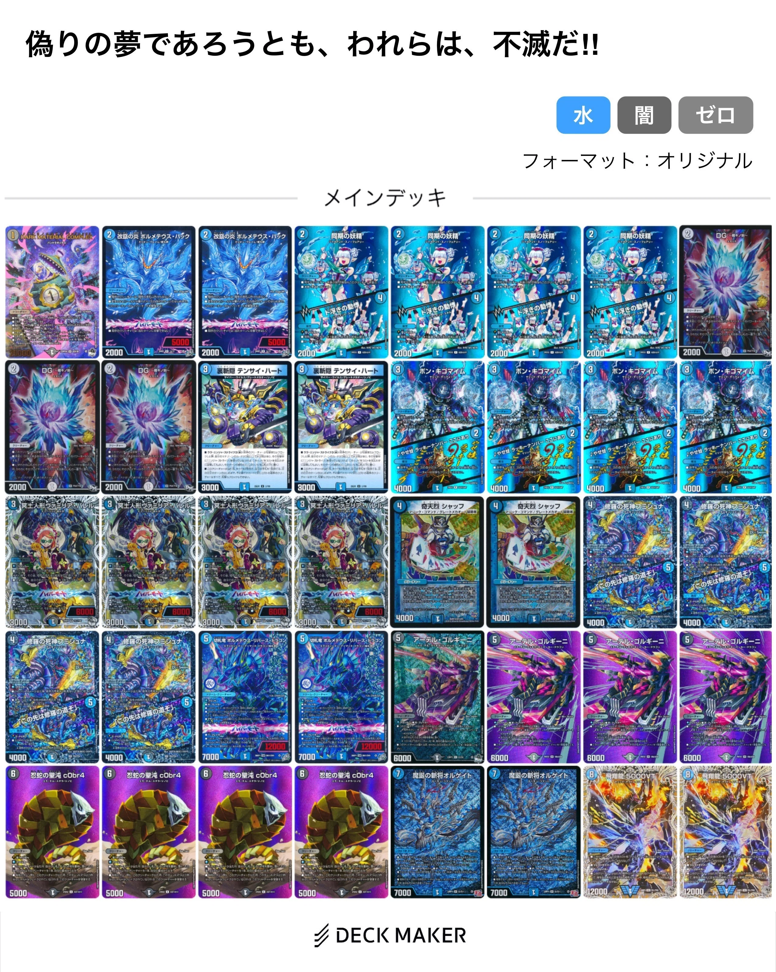 ドラゴンラバー26前期CSレポ4 4月20日〜4月26日｜ポチョ
