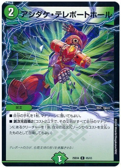 デュエマ】メタかわ連合【白緑フレン】｜傘