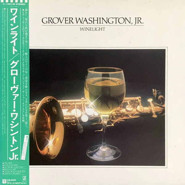 名盤伝説】 “Grover Washington Jr. / Winelight” ニューヨークの香り