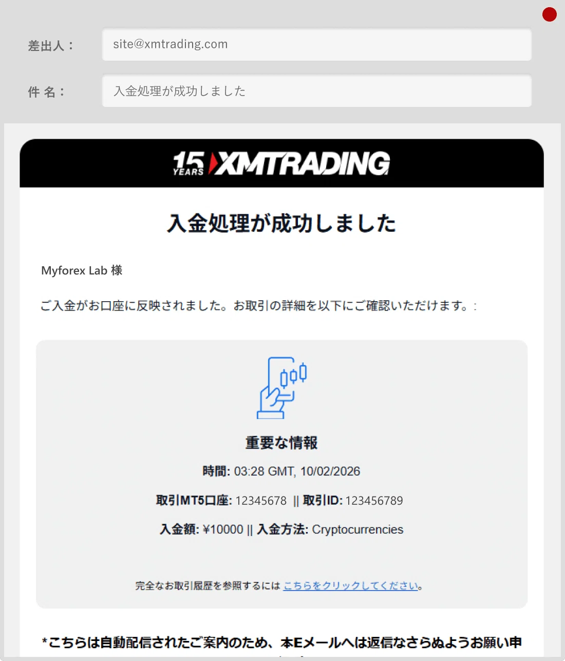 仮想通貨入金のやり方(XM)｜notare