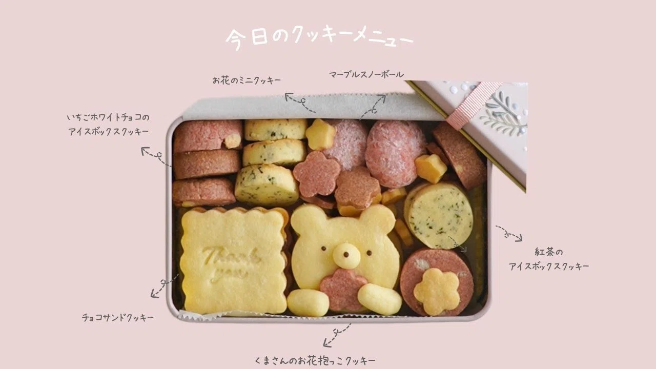A recipe for a 'cute cookie tin' you can easily make with one