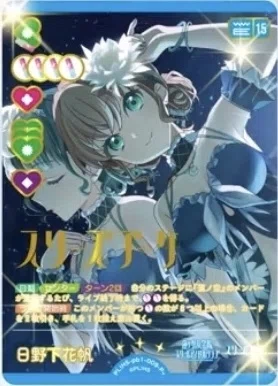ラブカ】プレミアムブースター 蓮ノ空のリストを眺める｜さーな