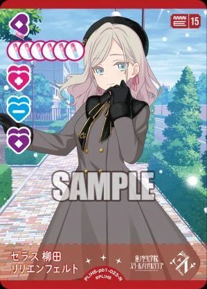【ラブカ】桂城泉PR3枚　セラス柳田リリエンフェルトPR4枚セット　プロモ ラブカ セラス 柳田 リリエンフェルト プロモ - メルカリ