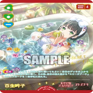 ラブカ】プレミアムブースター 蓮ノ空のリストを眺める｜さーな