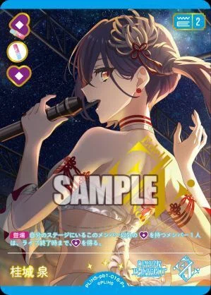ラブカ】プレミアムブースター 蓮ノ空のリストを眺める｜さーな