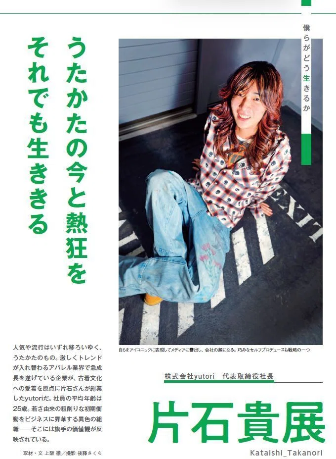 理念と経営』26年5月号の読みどころ ｜月刊『理念と経営』公式note