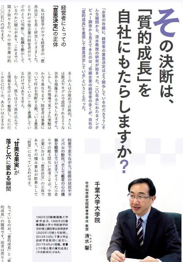 理念と経営』26年5月号の読みどころ ｜月刊『理念と経営』公式note