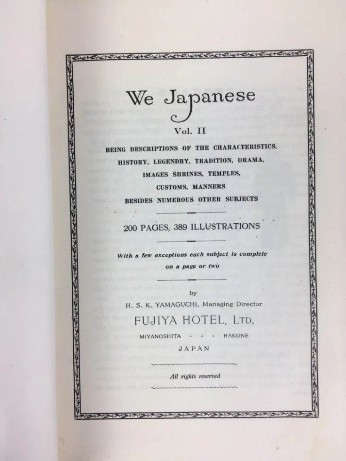 富士屋ホテル二代目・三代目社長による日本案内｜極東書店