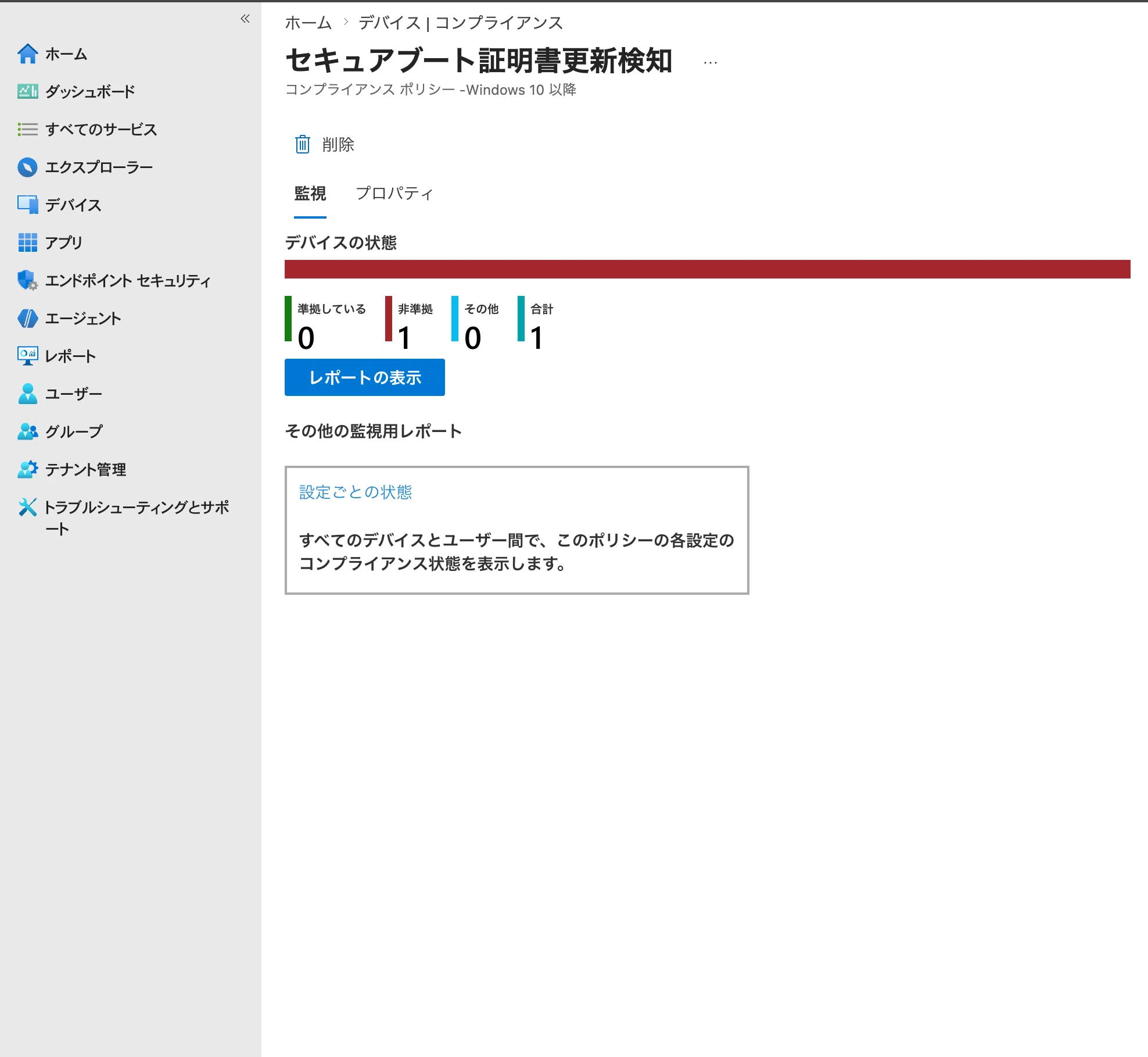 Windowsのセキュアブート証明書の状態を確認する＆更新する｜tnkt