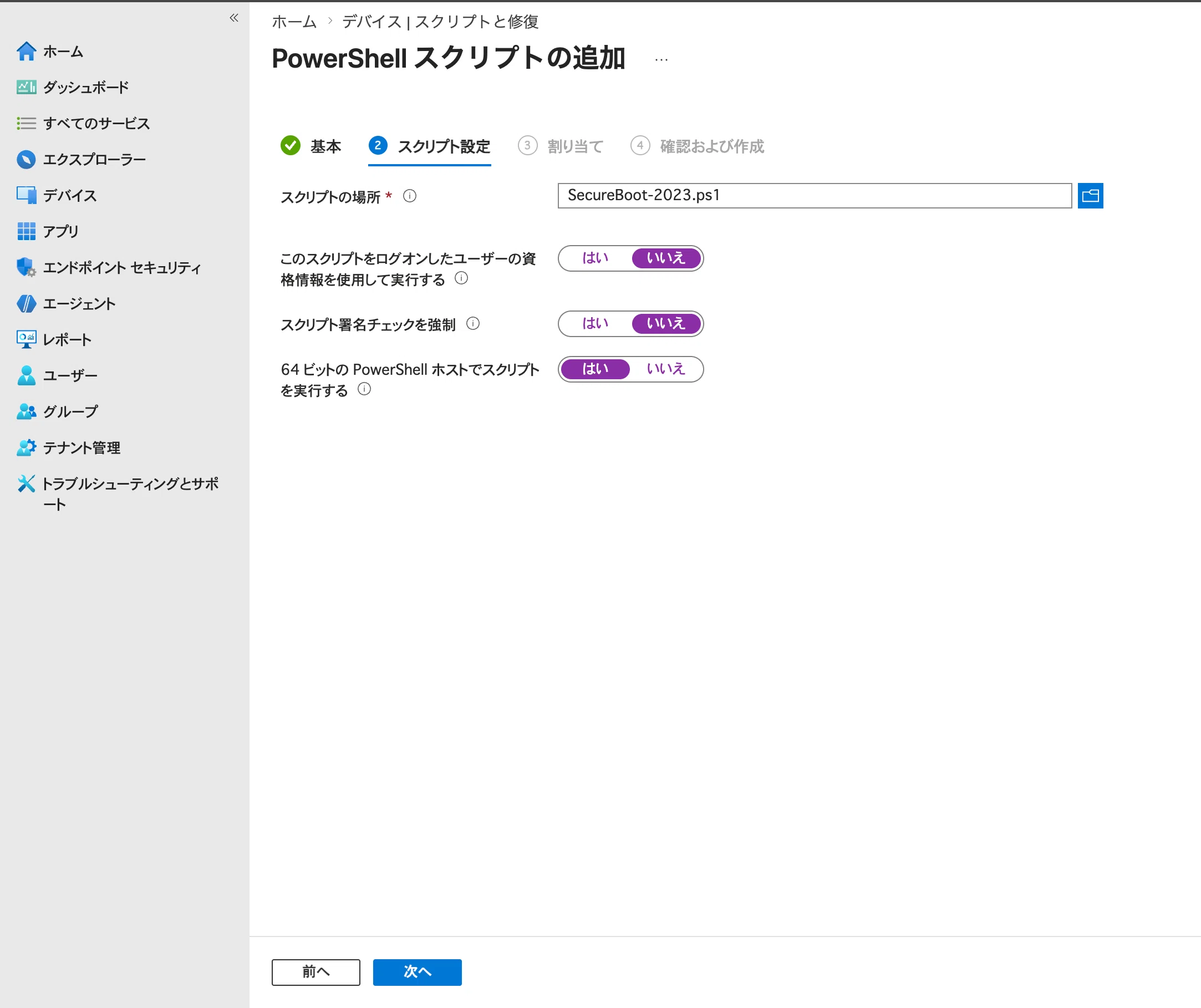 Windowsのセキュアブート証明書の状態を確認する＆更新する｜tnkt