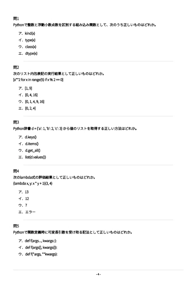 [Statistics Certification Data Science Advanced] Exam Preparation ...