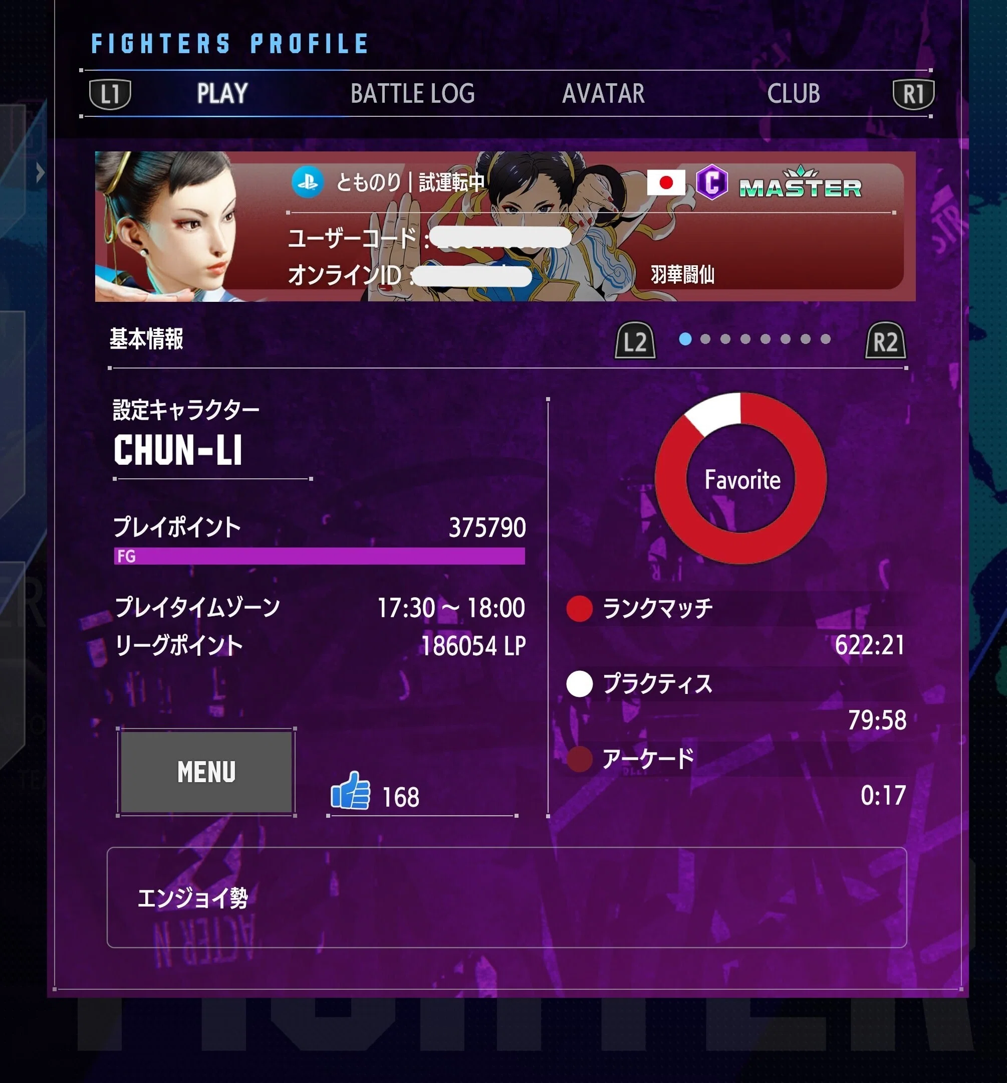 スト6】およそ1年ぶりとなるパパゲーマーの決意｜プレイ環境と目指す