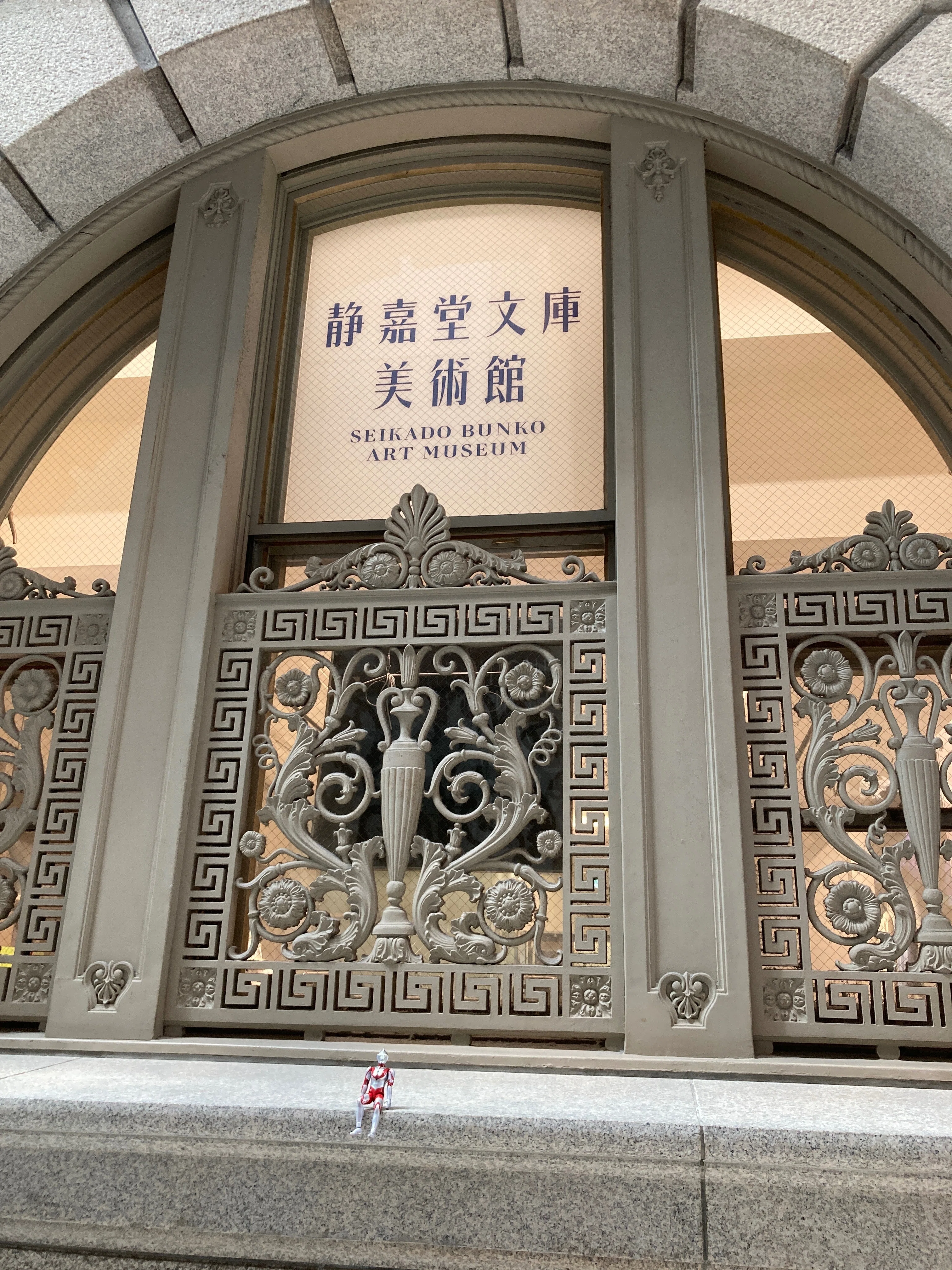 ウルたんとお出かけ〜静嘉堂文庫美術館他｜M夫人