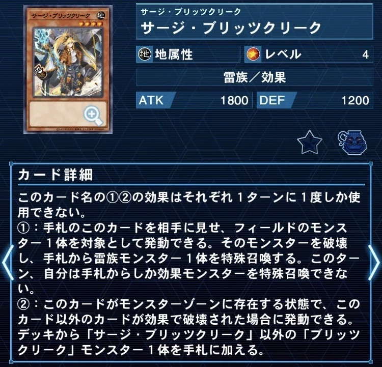 遊戯王OCG】ブリッツクリークデッキの紹介｜もつなべ