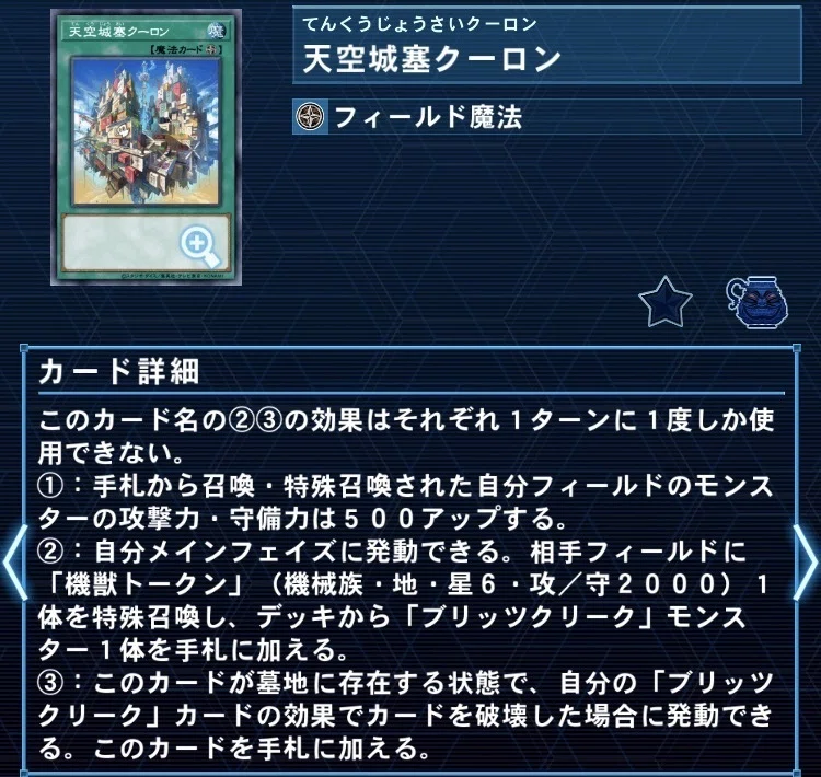 遊戯王OCG】ブリッツクリークデッキの紹介｜もつなべ