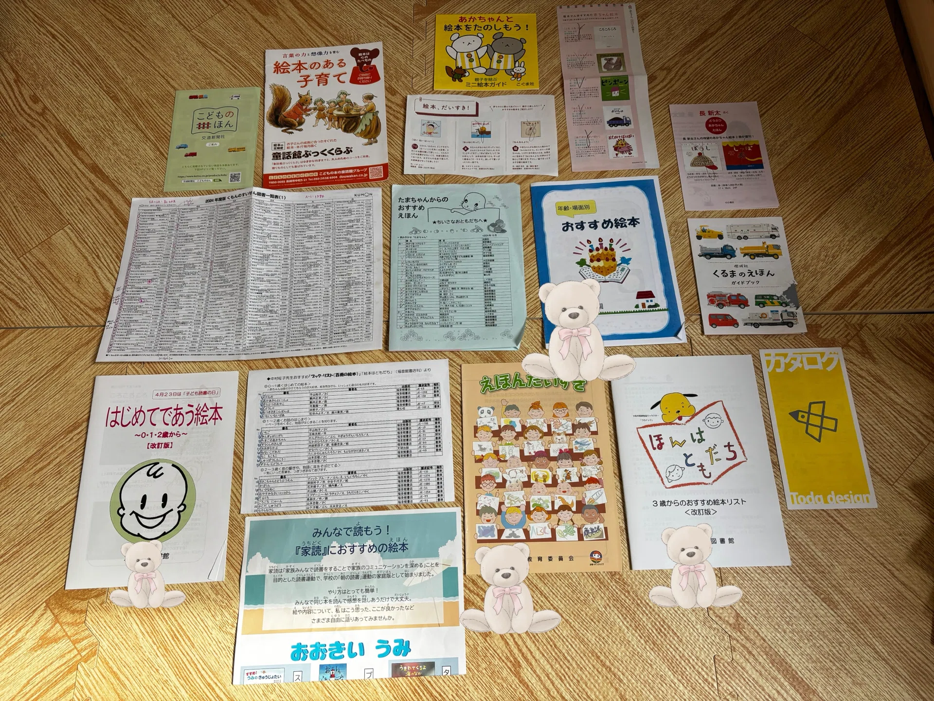🧸2026.4 我が家の絵本読みきかせ総集編！！！ / 読み聞かせ累計1万回