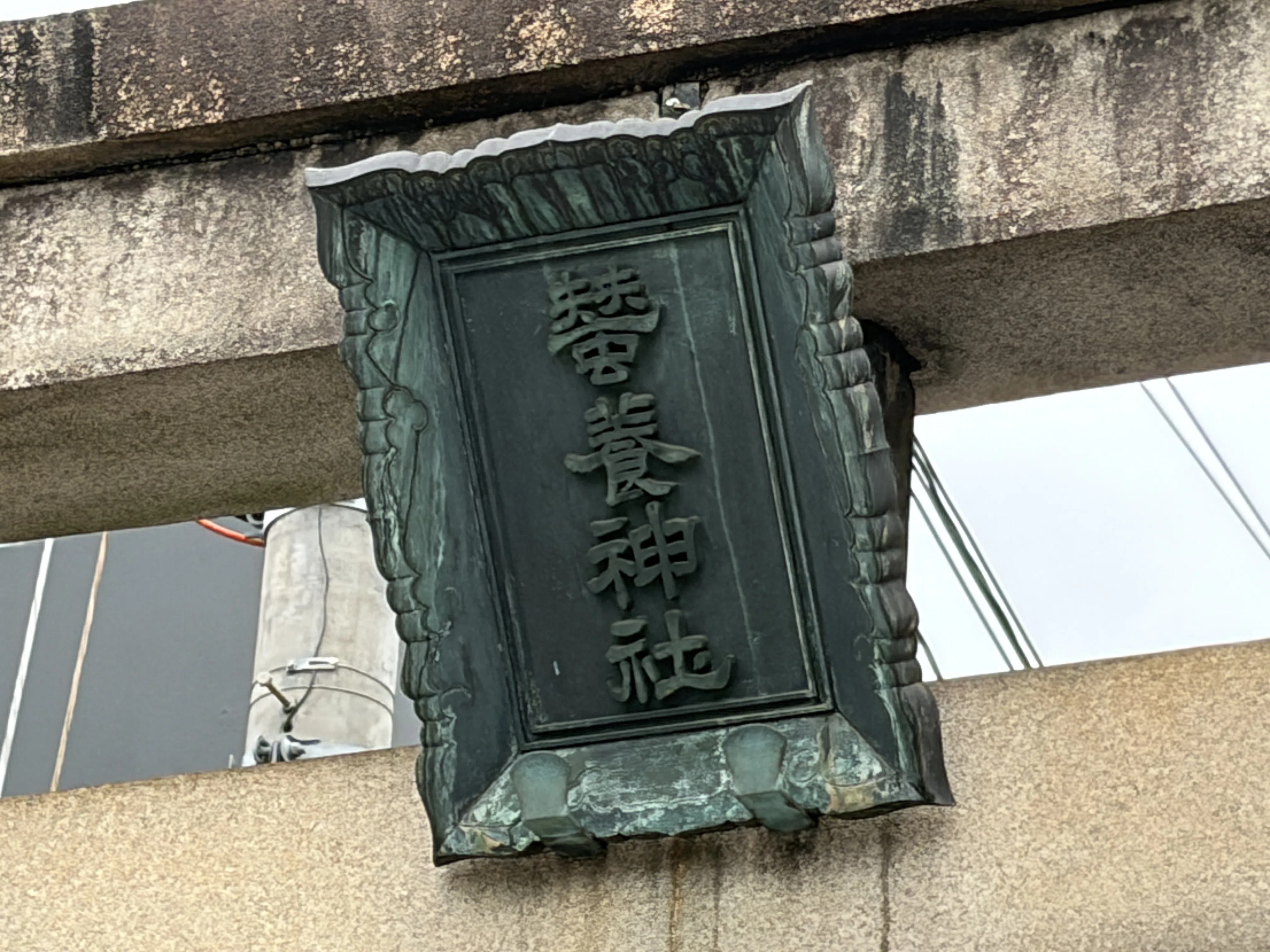 古地図で木嶋神社の一ノ鳥居を確認しておく..｜佐原 誠