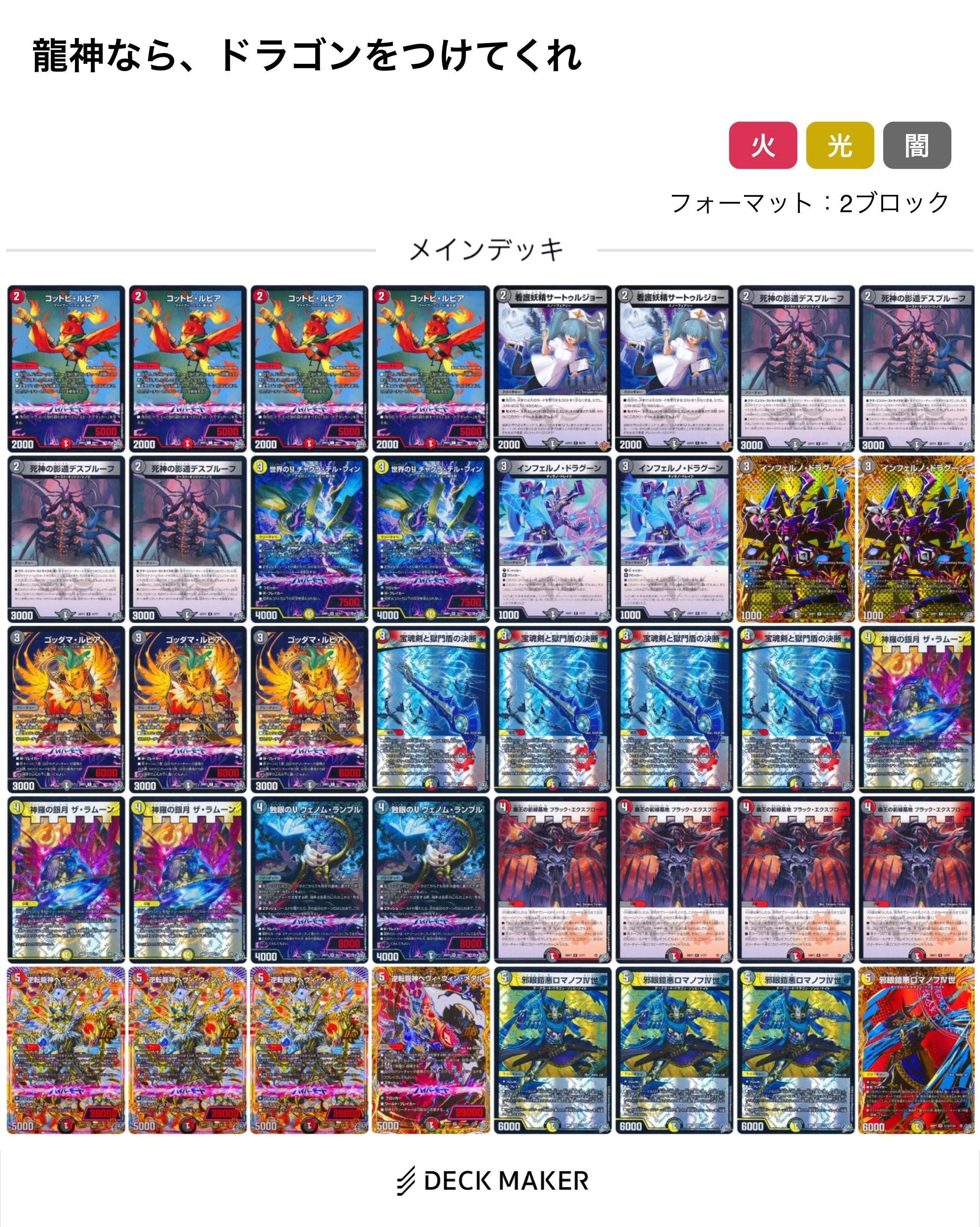 ドラゴンラバー26前期CSレポ4 4月20日〜4月26日｜ポチョ