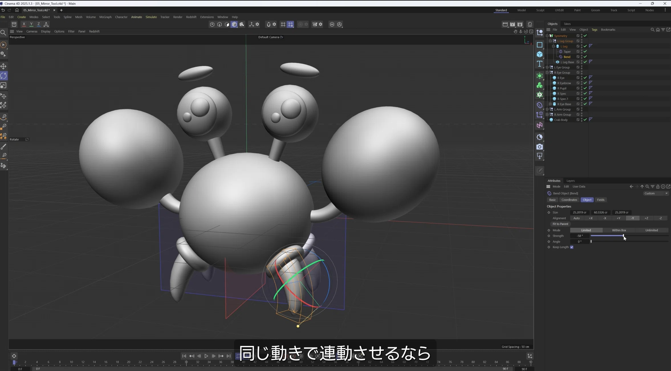 Cinema 4Dを日本語で学べる公式チュートリアルが公開されました（全24