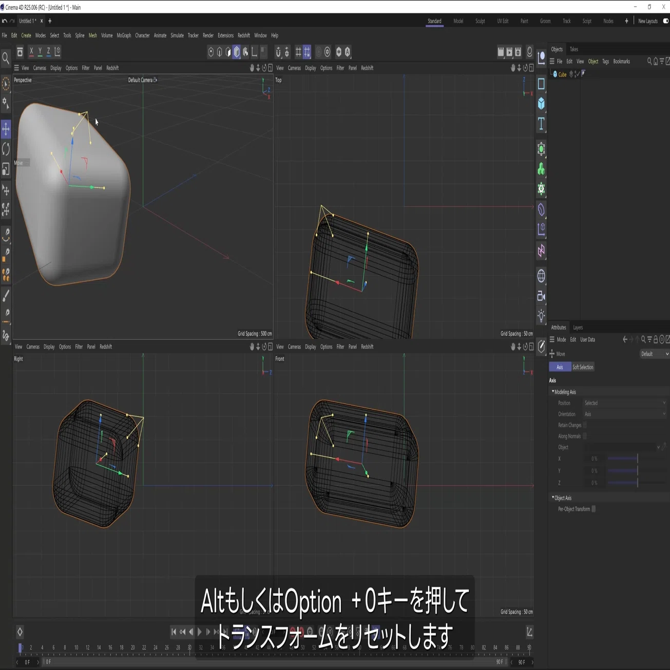 Cinema 4Dを日本語で学べる公式チュートリアルが公開されました（全24
