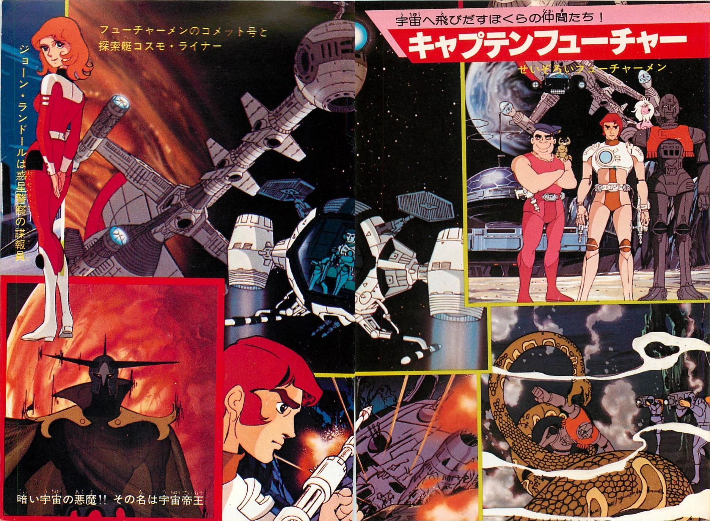 宇宙戦士バルディオスの値段と価格推移は？｜83件の売買データから宇宙