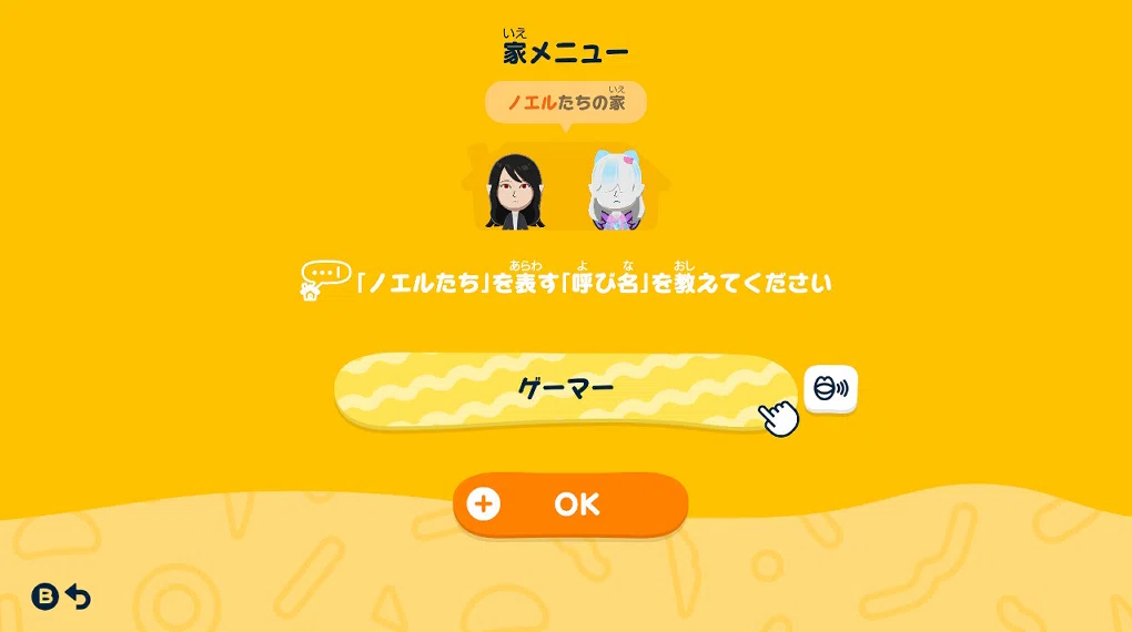 mii⁂購入前コメントください様 リクエスト 5点 まとめ商品 トモダチコレクション わくわく生活】ミニゲームと島日記・感想・解説