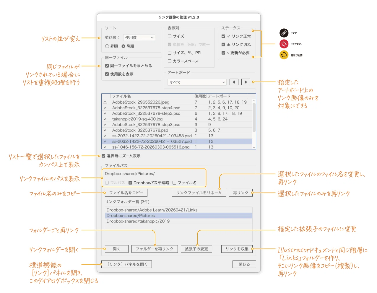 Illustrator】スクリプトで行う［リンク］パネルの再設計｜DTP Transit