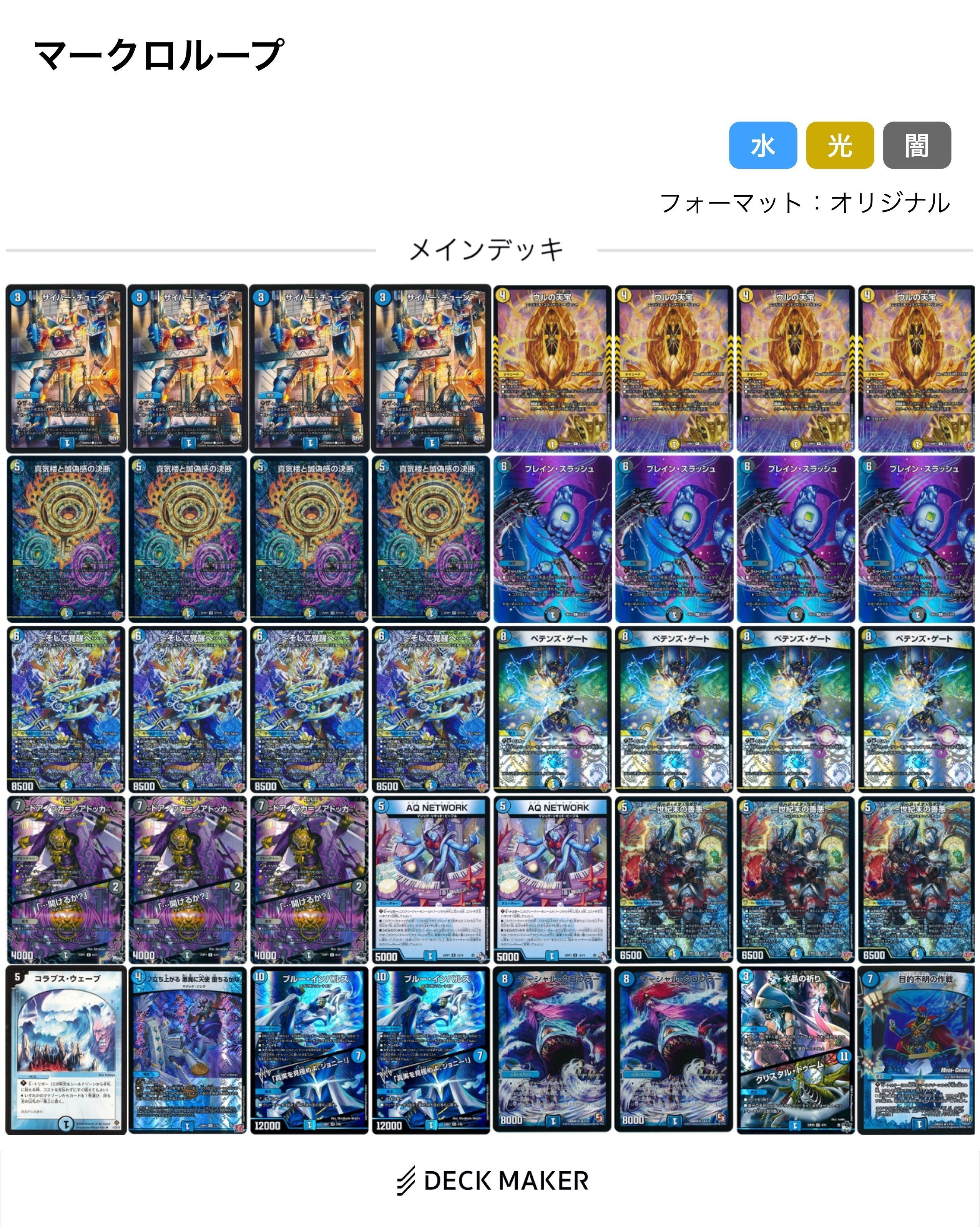 【翌日発送/追跡あり】ドロマー覚醒へ…デッキ ドロマーシーザー(ネオンクス抜き)(アレクサンドル抜き)(ポジトロン