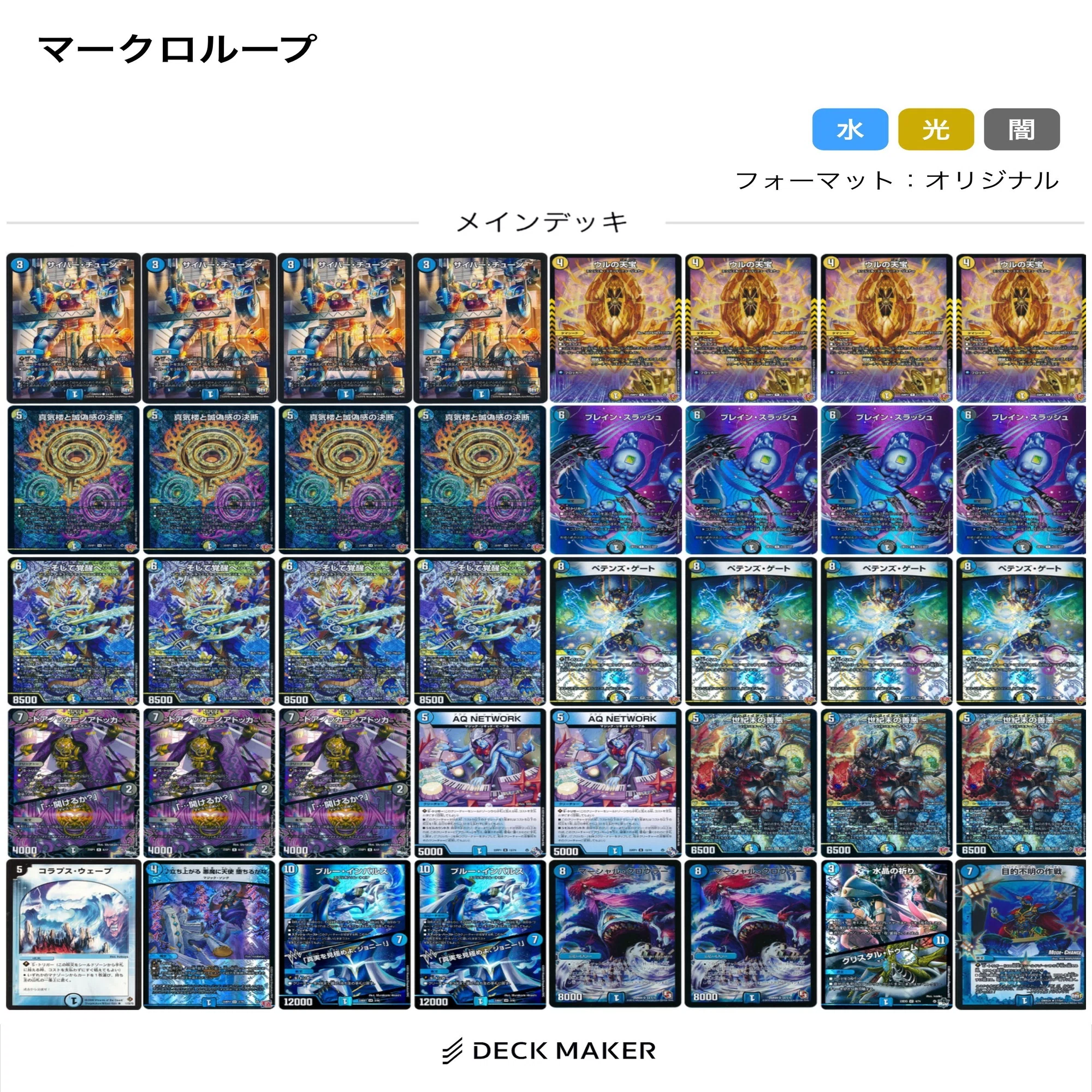 ドロマーシーザー(ネオンクス抜き)(アレクサンドル抜き)(ポジトロン 