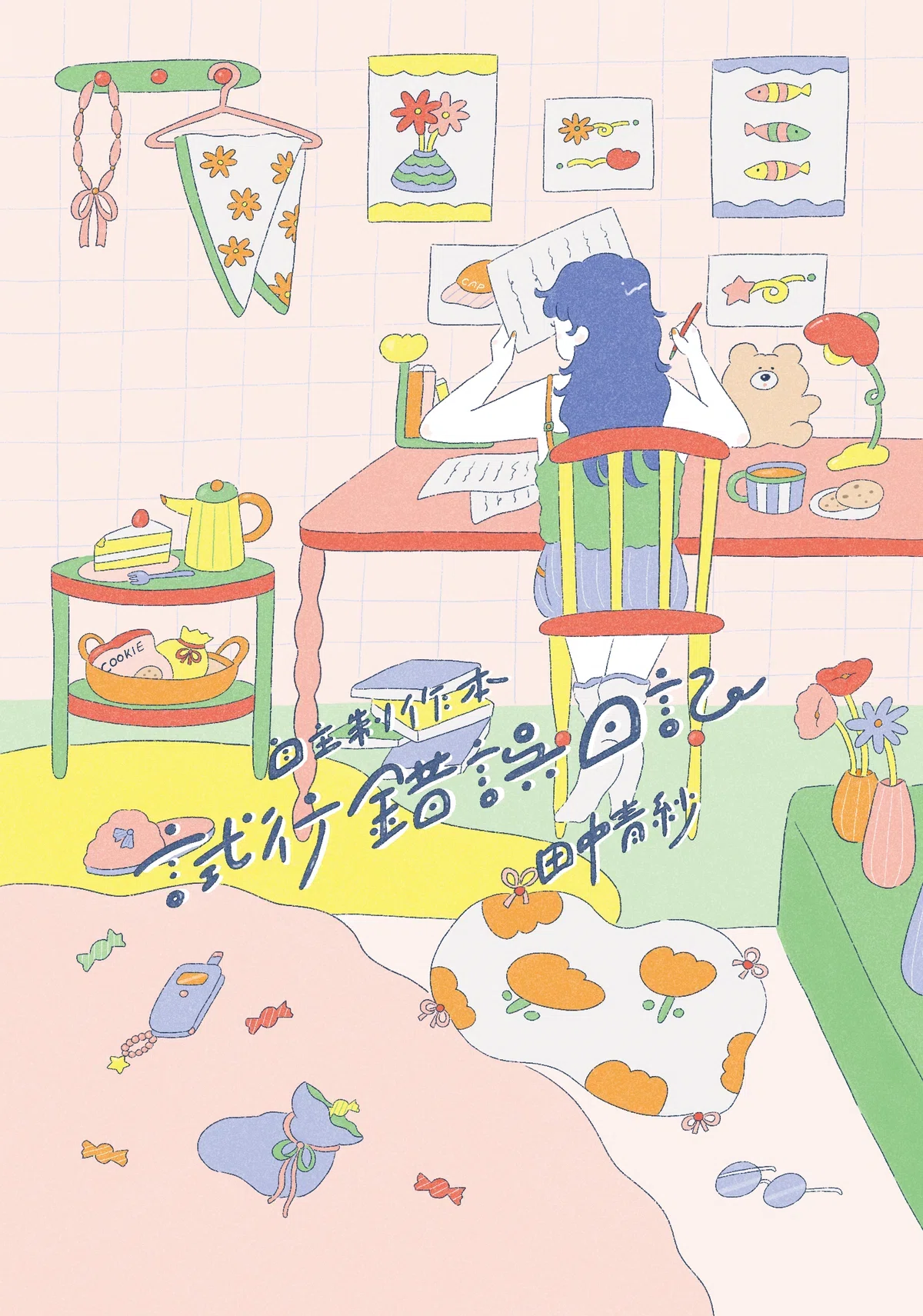ひとり遊びと、ZINEを作って販売した日々を綴った本を持っていきます