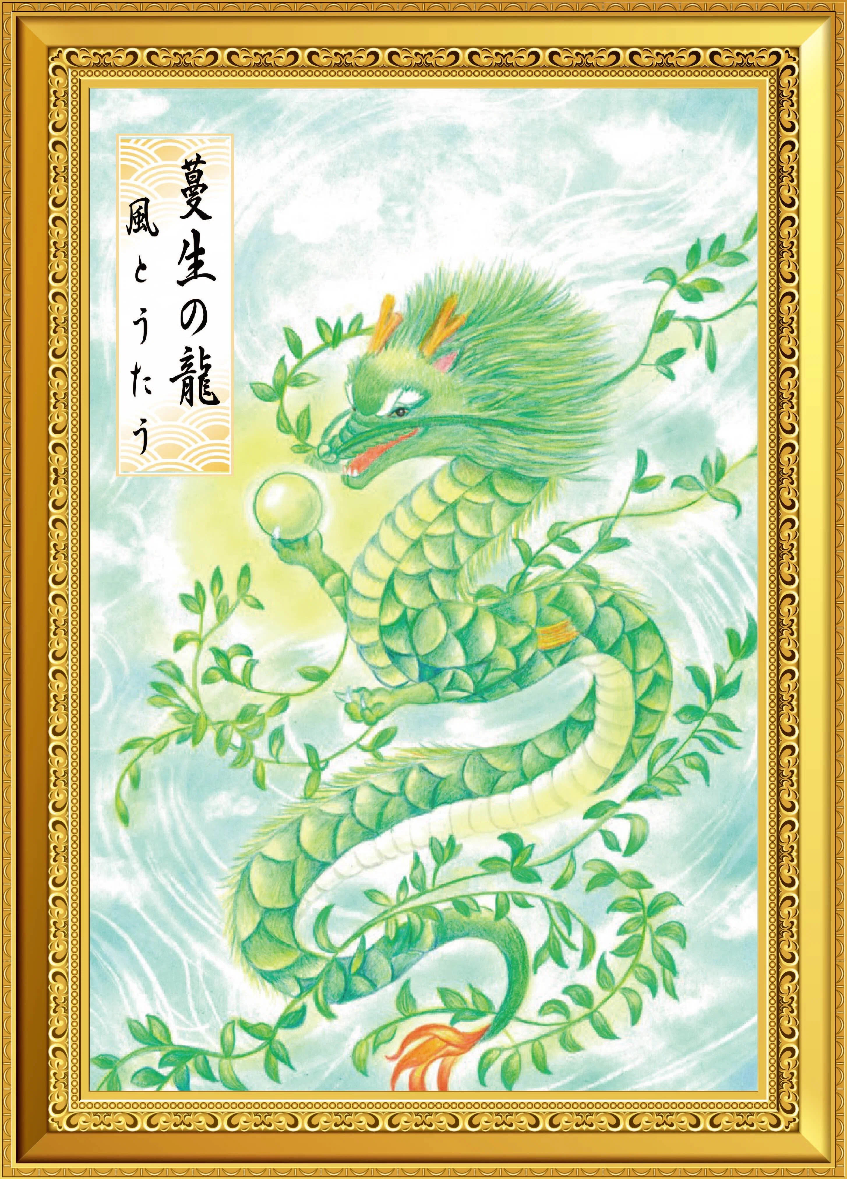 開運絵画 ❀八卦全て最強絵画❀龍繋 Amazon.co.jp: 見るだけで金運が