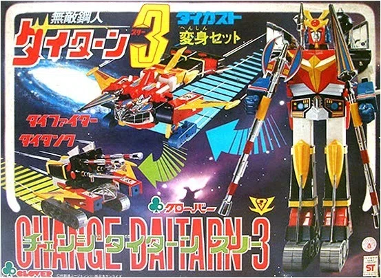 超合金列伝 完結編③スーパーロボットよ永遠なれ！25作品を大特集