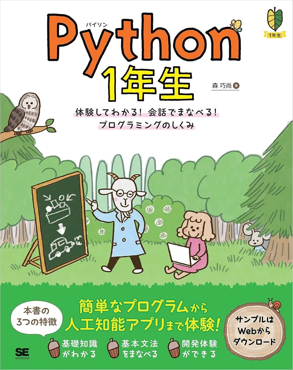 5/7まで【🉐50%オフ‼️PR】📚Kindle本 ゴールデンウィーク ビッグキャンペーン：コンピュータ・IT書籍特集｜くいほうだい