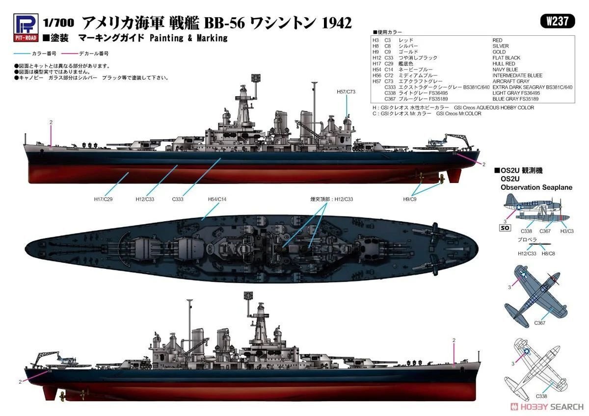 ひろ　軍艦 軍隊 戦艦 船 船艇 模型 横須賀工廠インテリア アンティーク 日本海軍艦艇色セット - (株)ビーバーコーポレーション