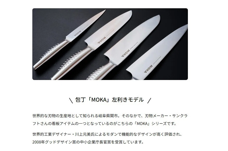 左利きに、料理をする楽しさを教えてくれてありがとう。左利き用の包丁